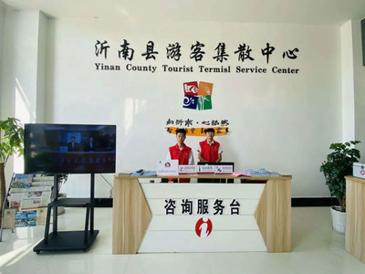 臨沂沂南縣 全民行動共創(chuàng)全域旅游示范區(qū)，旅游咨詢服務(wù)升級引熱潮